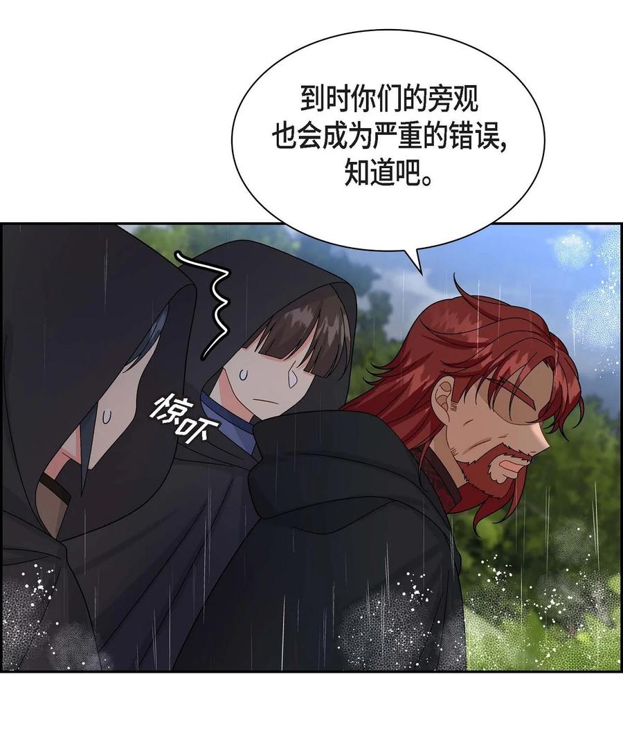 待破灭男主爱上我韩漫全集-50 狩猎大会的陷阱无删减无遮挡章节图片 