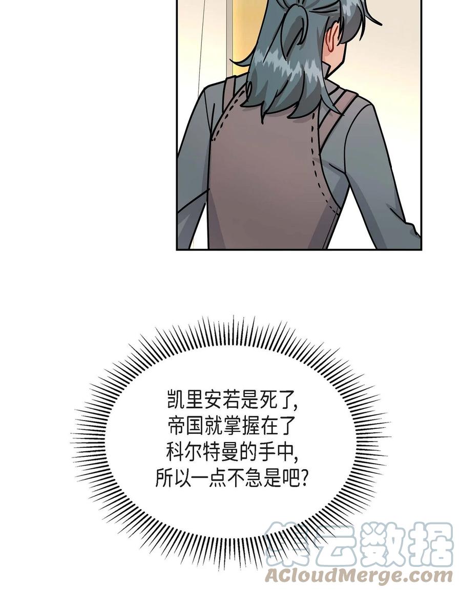 待破灭男主爱上我韩漫全集-50 狩猎大会的陷阱无删减无遮挡章节图片 