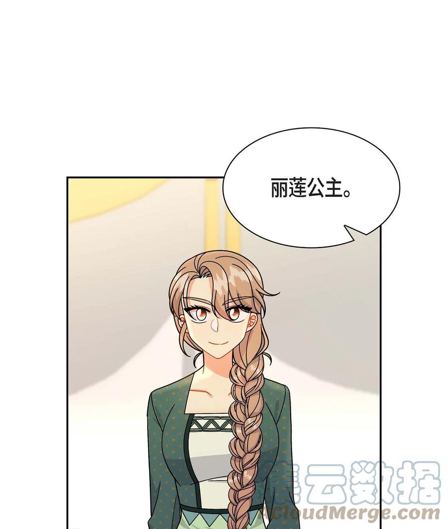 待破灭男主爱上我韩漫全集-50 狩猎大会的陷阱无删减无遮挡章节图片 