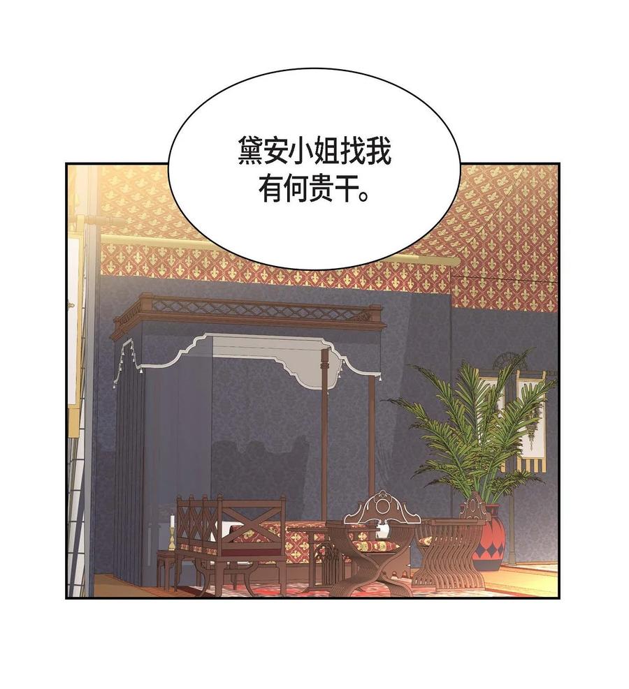 待破灭男主爱上我韩漫全集-50 狩猎大会的陷阱无删减无遮挡章节图片 