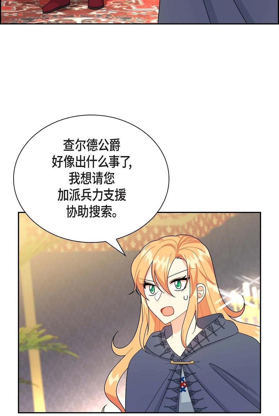 待破灭男主爱上我韩漫全集-50 狩猎大会的陷阱无删减无遮挡章节图片 
