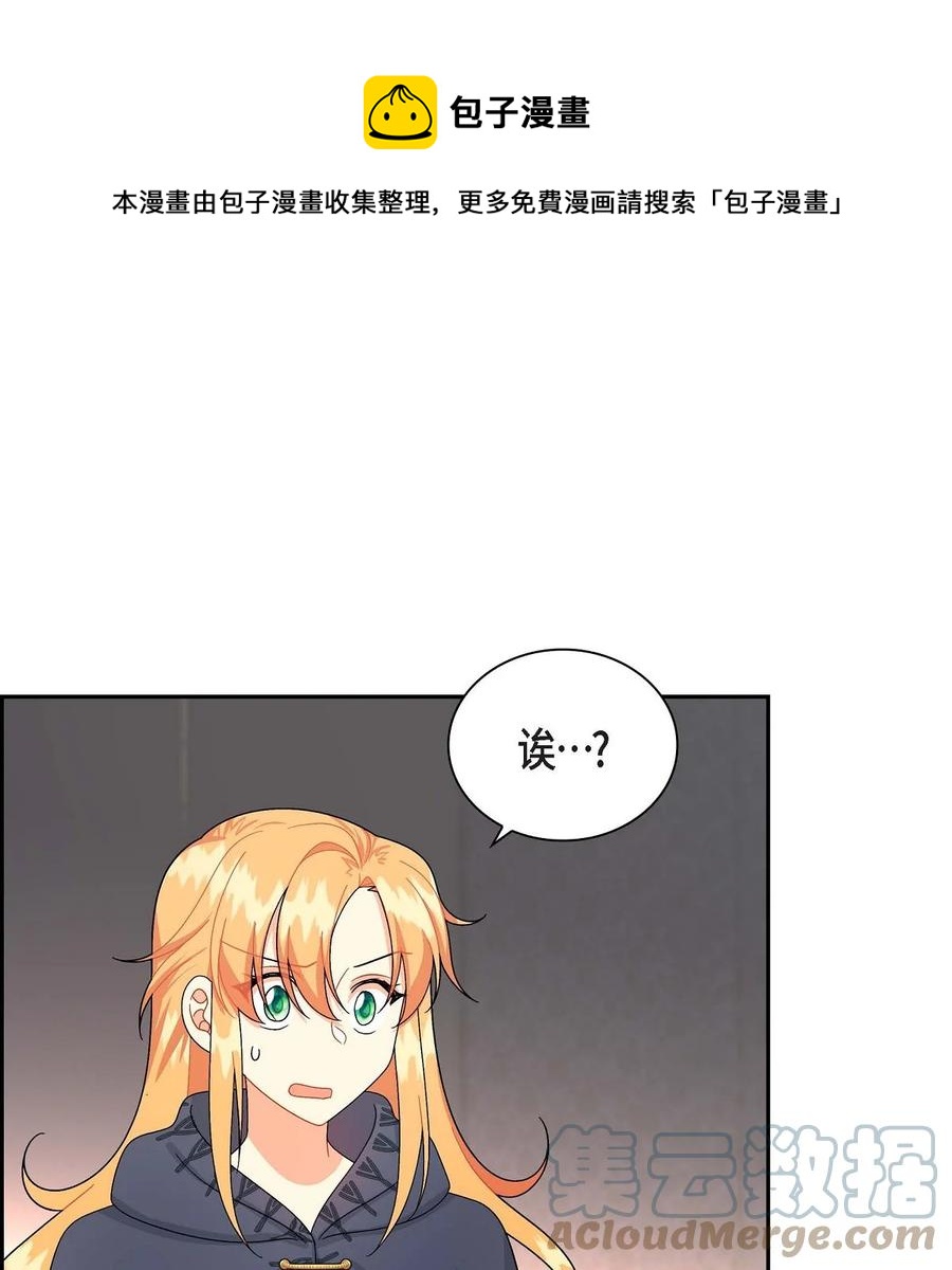 待破灭男主爱上我韩漫全集-50 狩猎大会的陷阱无删减无遮挡章节图片 