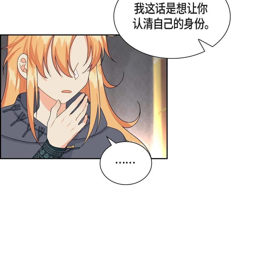 待破灭男主爱上我韩漫全集-50 狩猎大会的陷阱无删减无遮挡章节图片 