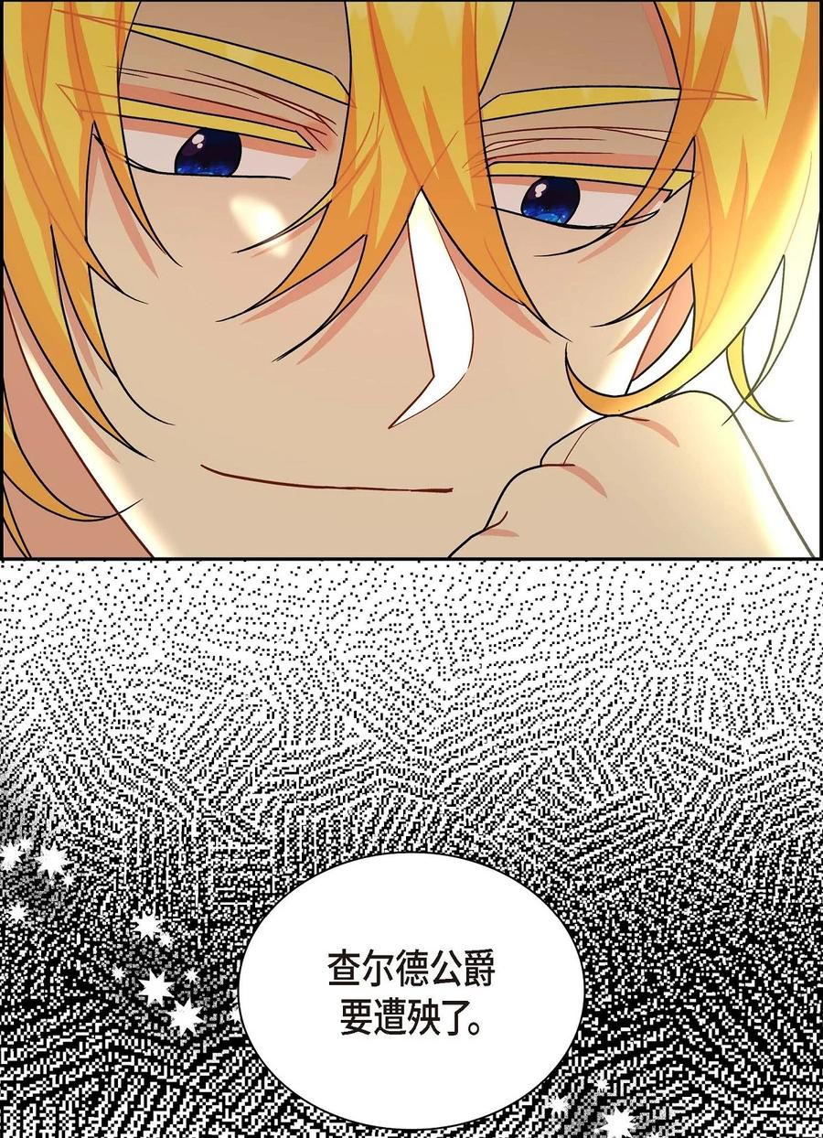待破灭男主爱上我韩漫全集-51 玛拉巴斯咒术无删减无遮挡章节图片 