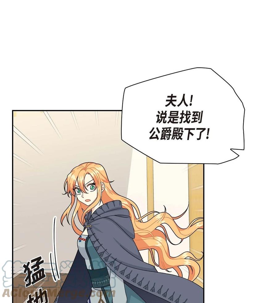 待破灭男主爱上我韩漫全集-51 玛拉巴斯咒术无删减无遮挡章节图片 