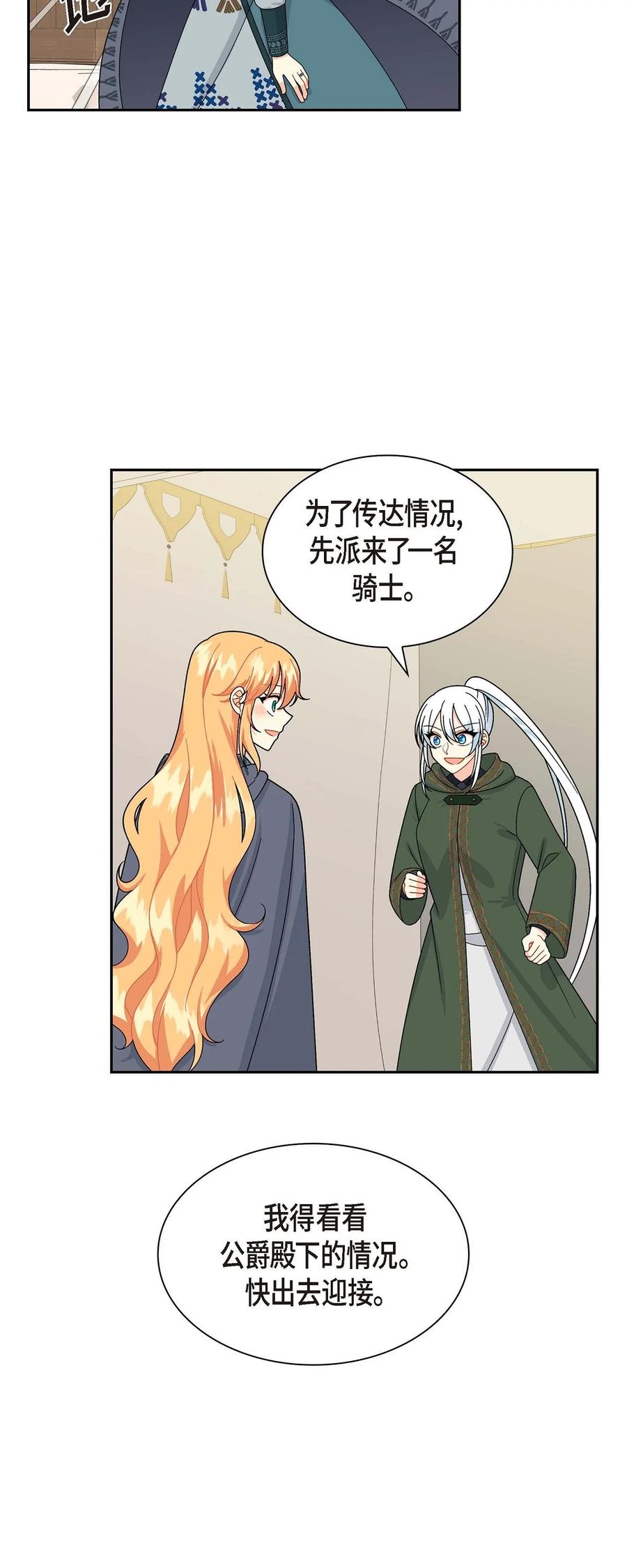 待破灭男主爱上我韩漫全集-51 玛拉巴斯咒术无删减无遮挡章节图片 