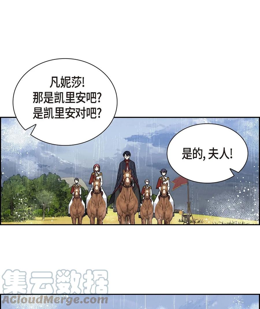 待破灭男主爱上我韩漫全集-51 玛拉巴斯咒术无删减无遮挡章节图片 
