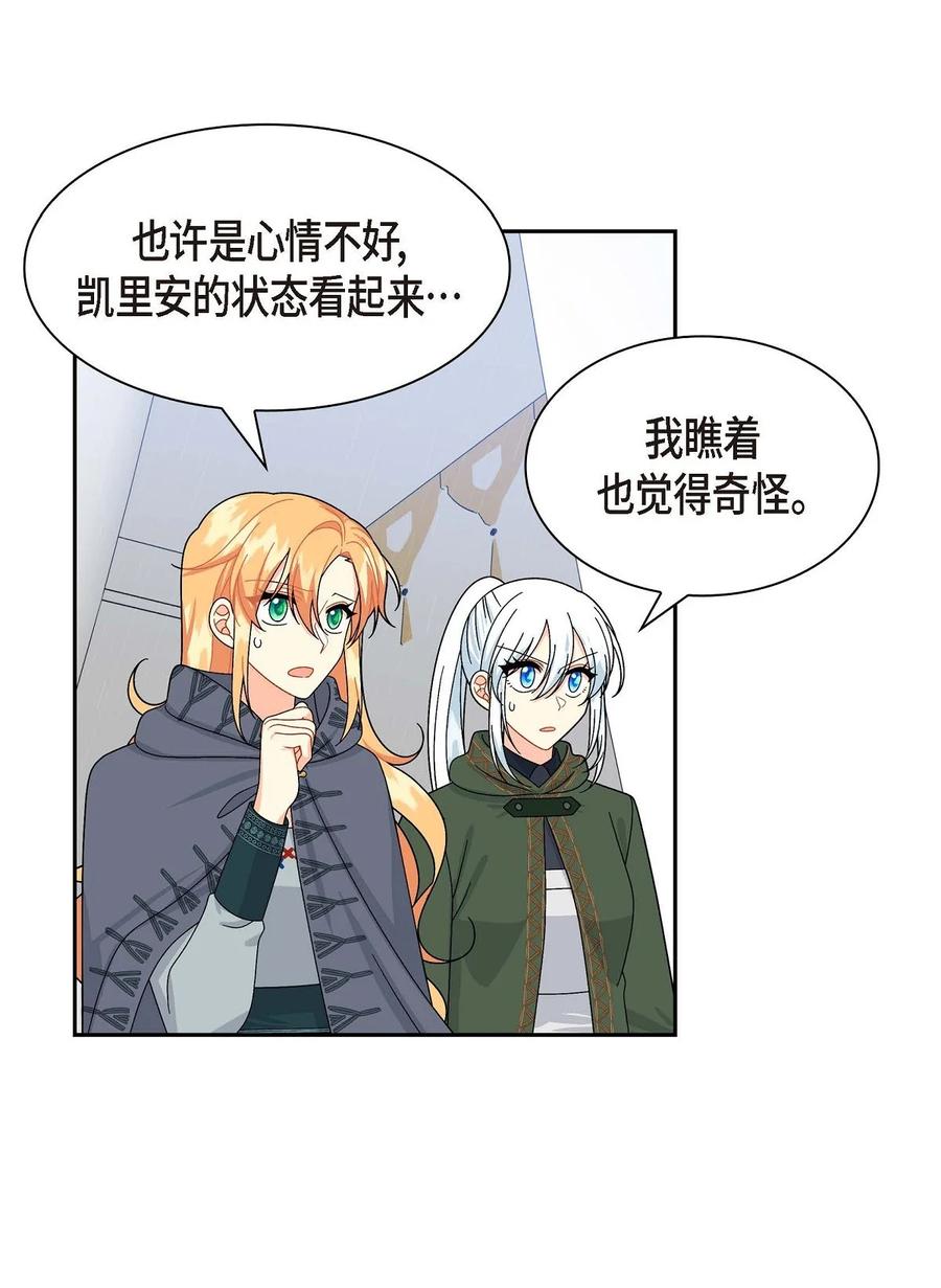 待破灭男主爱上我韩漫全集-51 玛拉巴斯咒术无删减无遮挡章节图片 