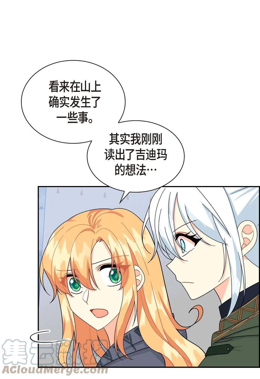 待破灭男主爱上我韩漫全集-51 玛拉巴斯咒术无删减无遮挡章节图片 