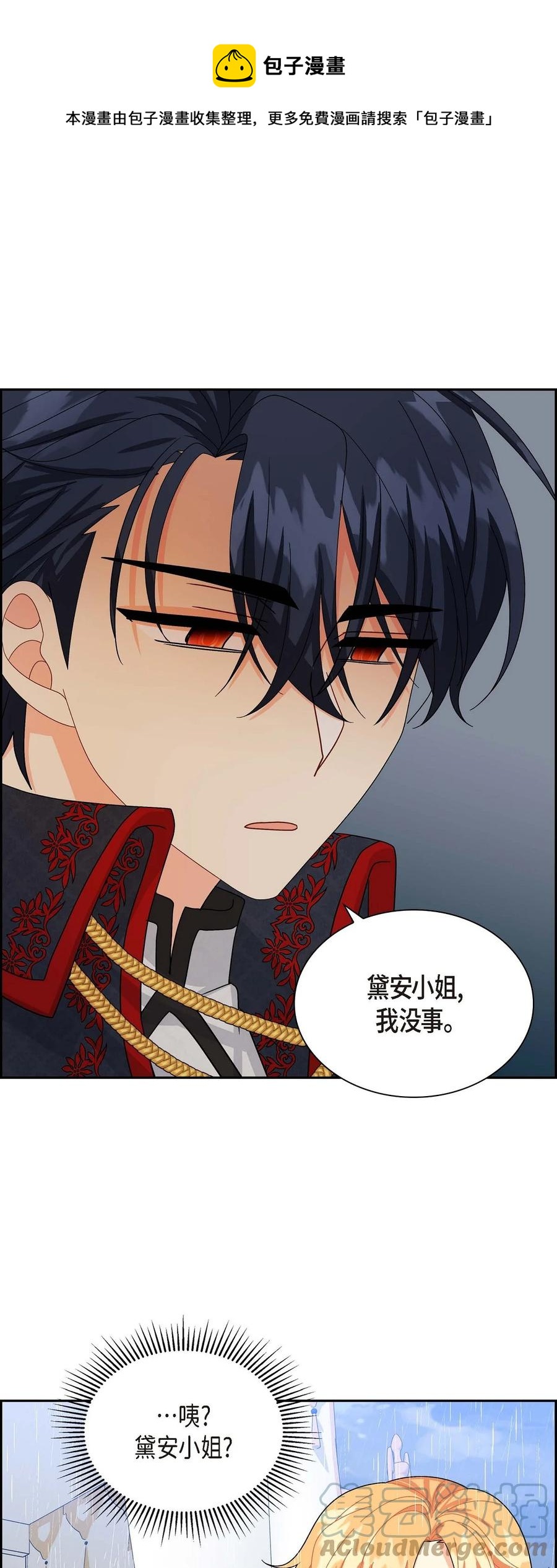 待破灭男主爱上我韩漫全集-51 玛拉巴斯咒术无删减无遮挡章节图片 