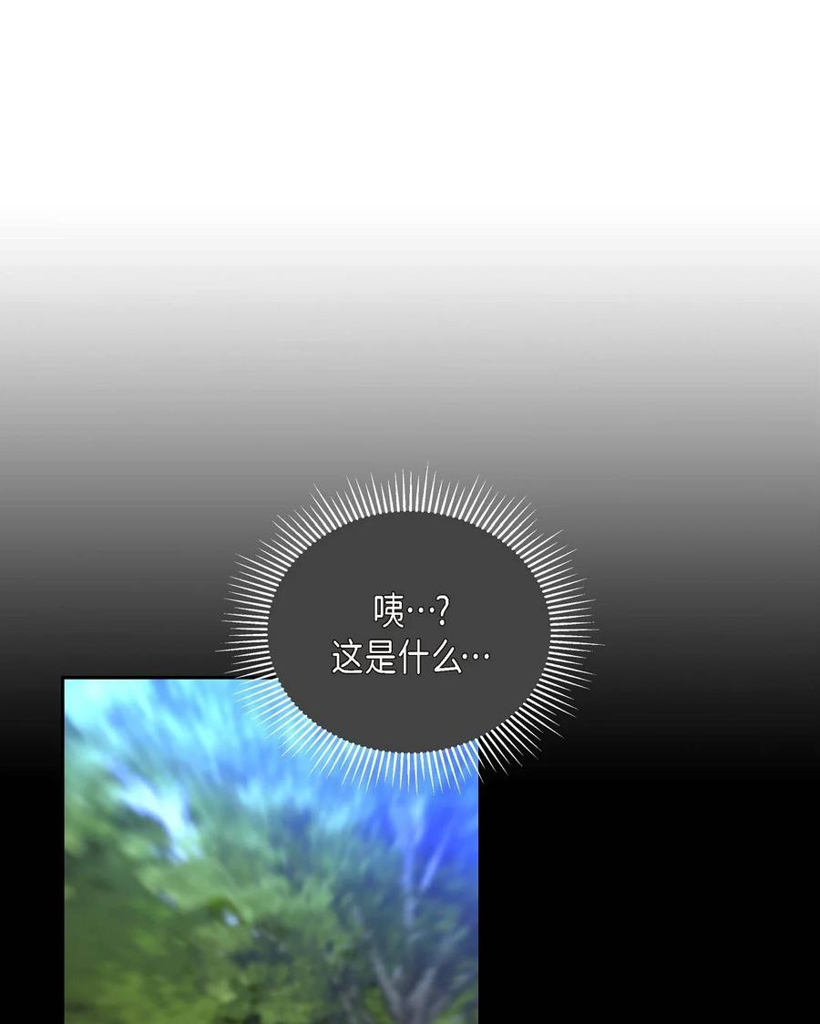 待破灭男主爱上我韩漫全集-51 玛拉巴斯咒术无删减无遮挡章节图片 