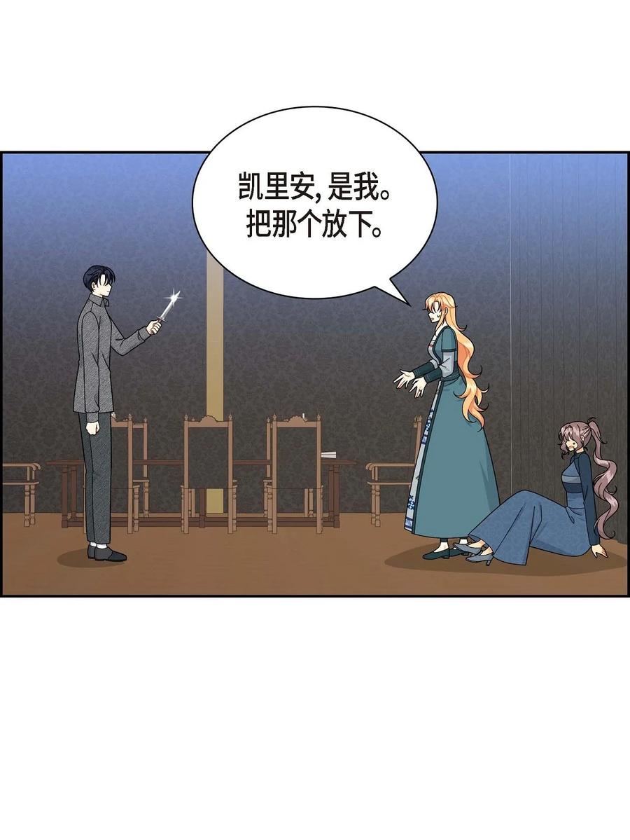 待破灭男主爱上我韩漫全集-52 精神操控无删减无遮挡章节图片 