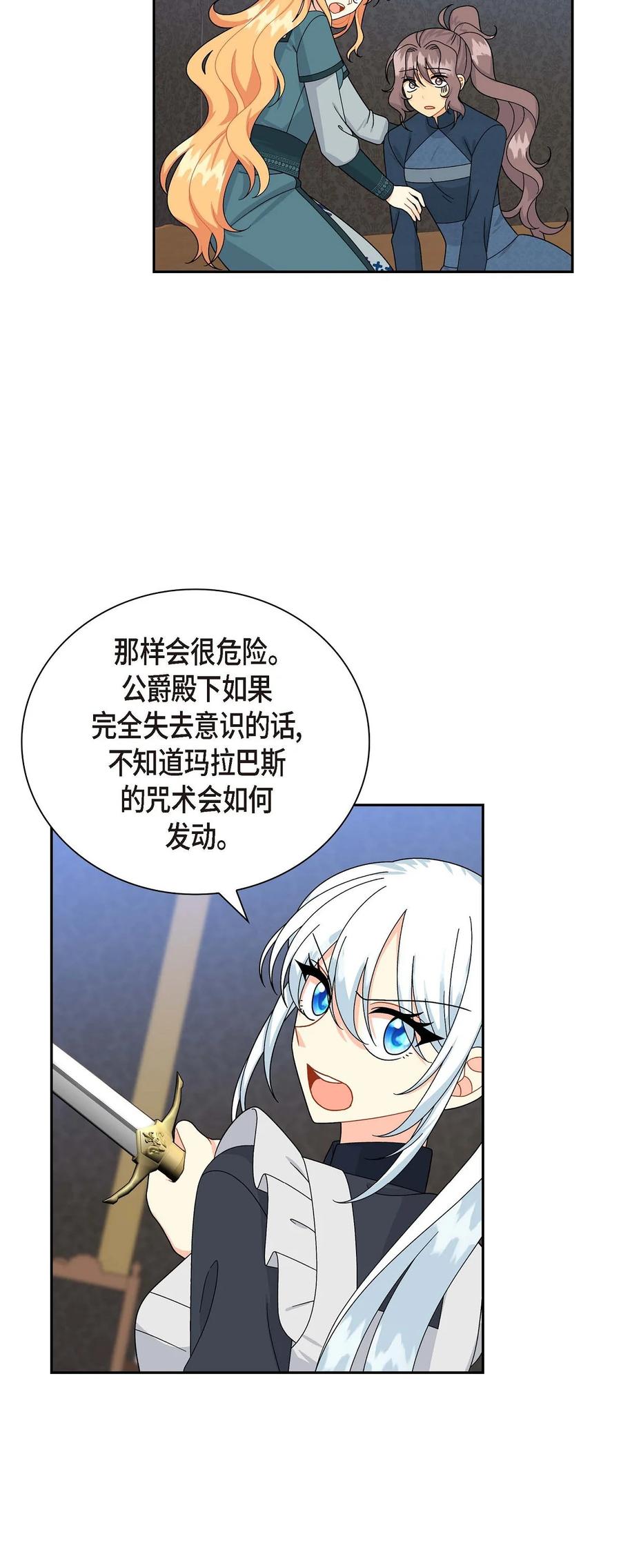 待破灭男主爱上我韩漫全集-52 精神操控无删减无遮挡章节图片 
