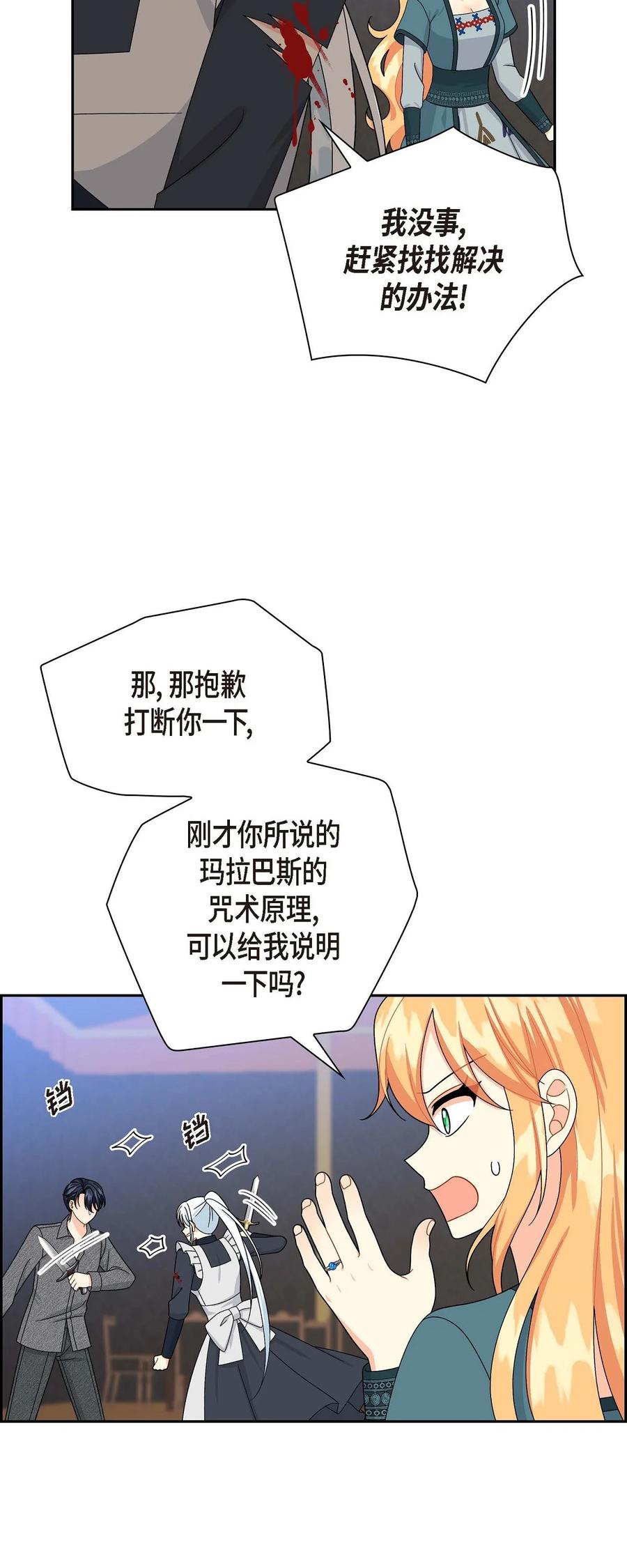 待破灭男主爱上我韩漫全集-52 精神操控无删减无遮挡章节图片 