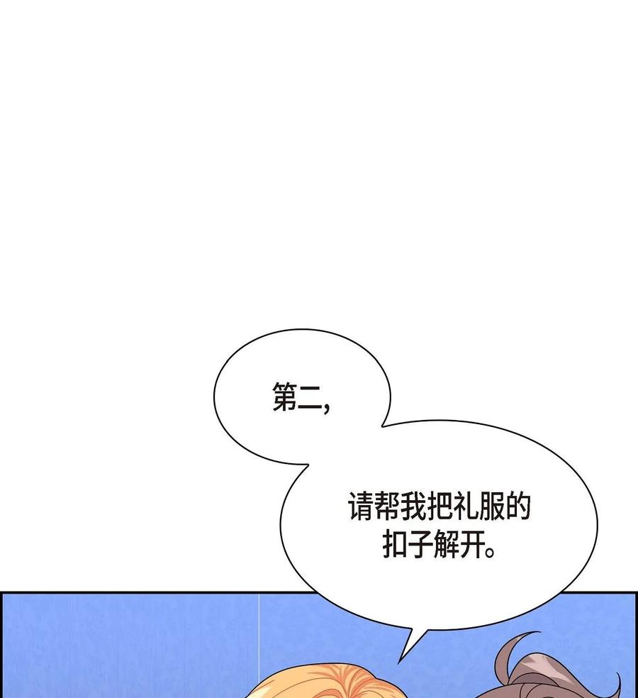待破灭男主爱上我韩漫全集-52 精神操控无删减无遮挡章节图片 
