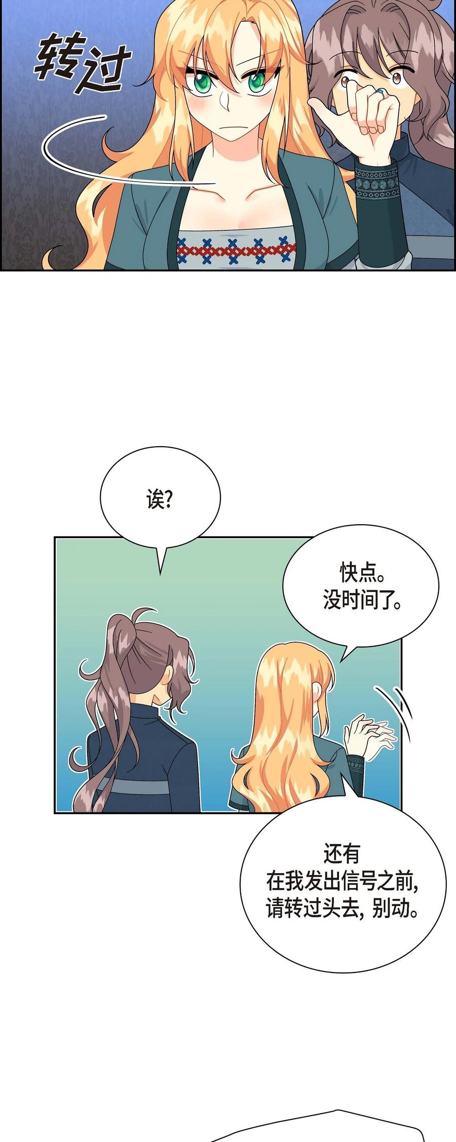 待破灭男主爱上我韩漫全集-52 精神操控无删减无遮挡章节图片 