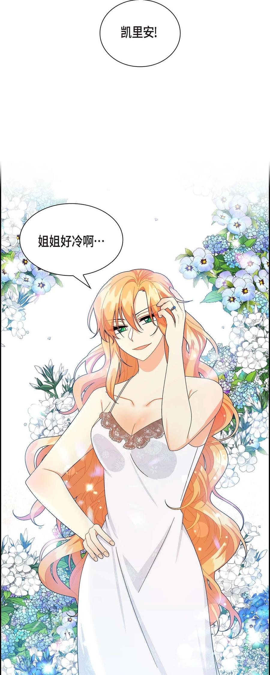待破灭男主爱上我韩漫全集-52 精神操控无删减无遮挡章节图片 