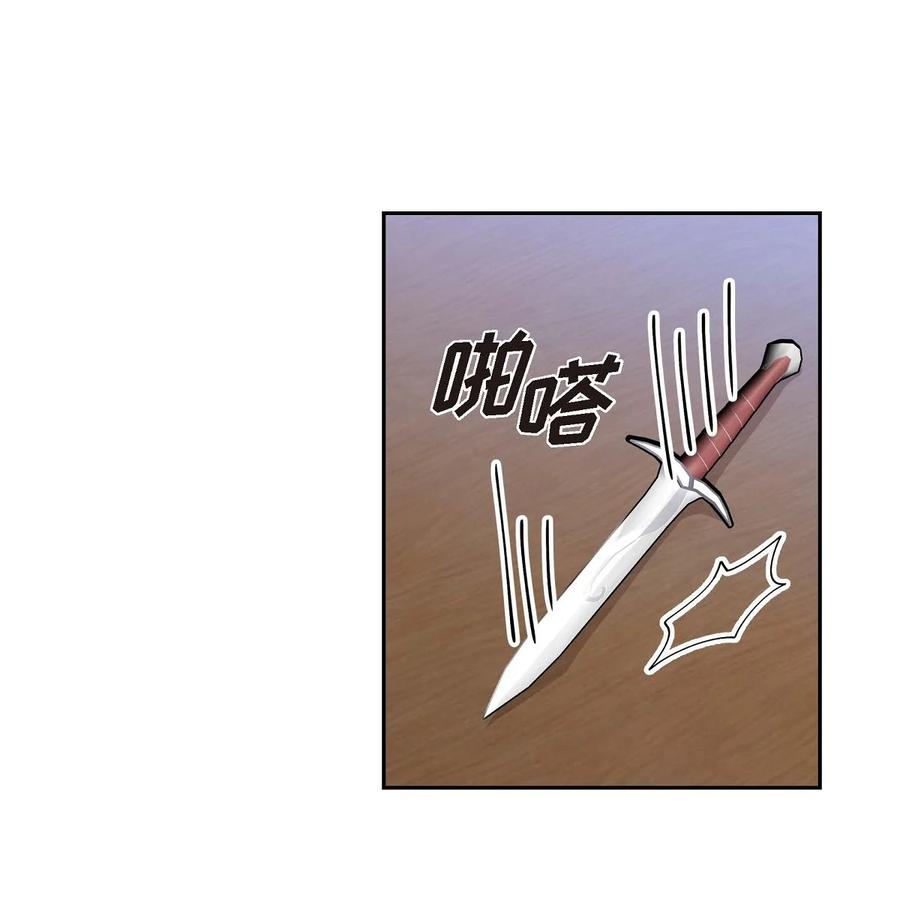 待破灭男主爱上我韩漫全集-52 精神操控无删减无遮挡章节图片 