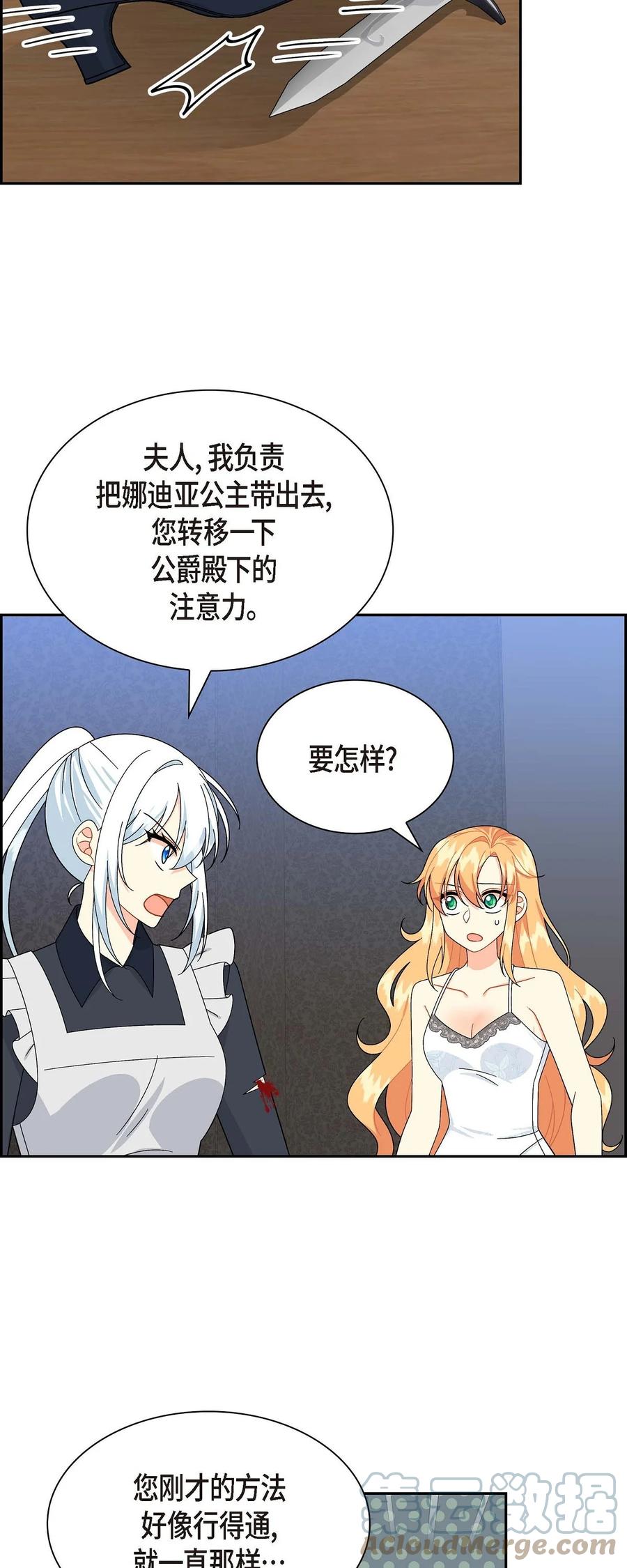 待破灭男主爱上我韩漫全集-52 精神操控无删减无遮挡章节图片 