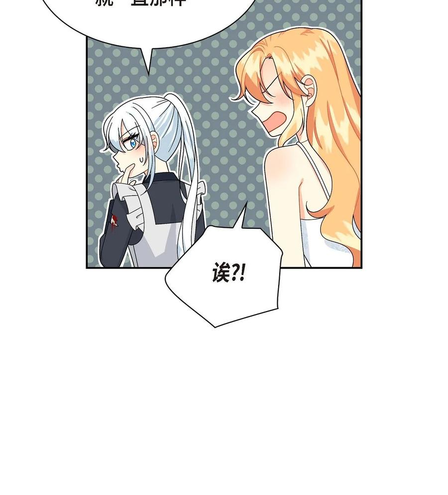 待破灭男主爱上我韩漫全集-52 精神操控无删减无遮挡章节图片 