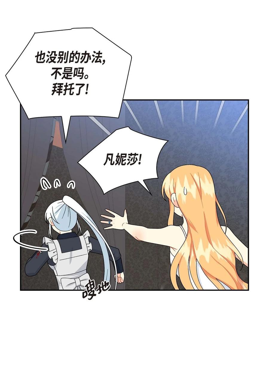 待破灭男主爱上我韩漫全集-52 精神操控无删减无遮挡章节图片 