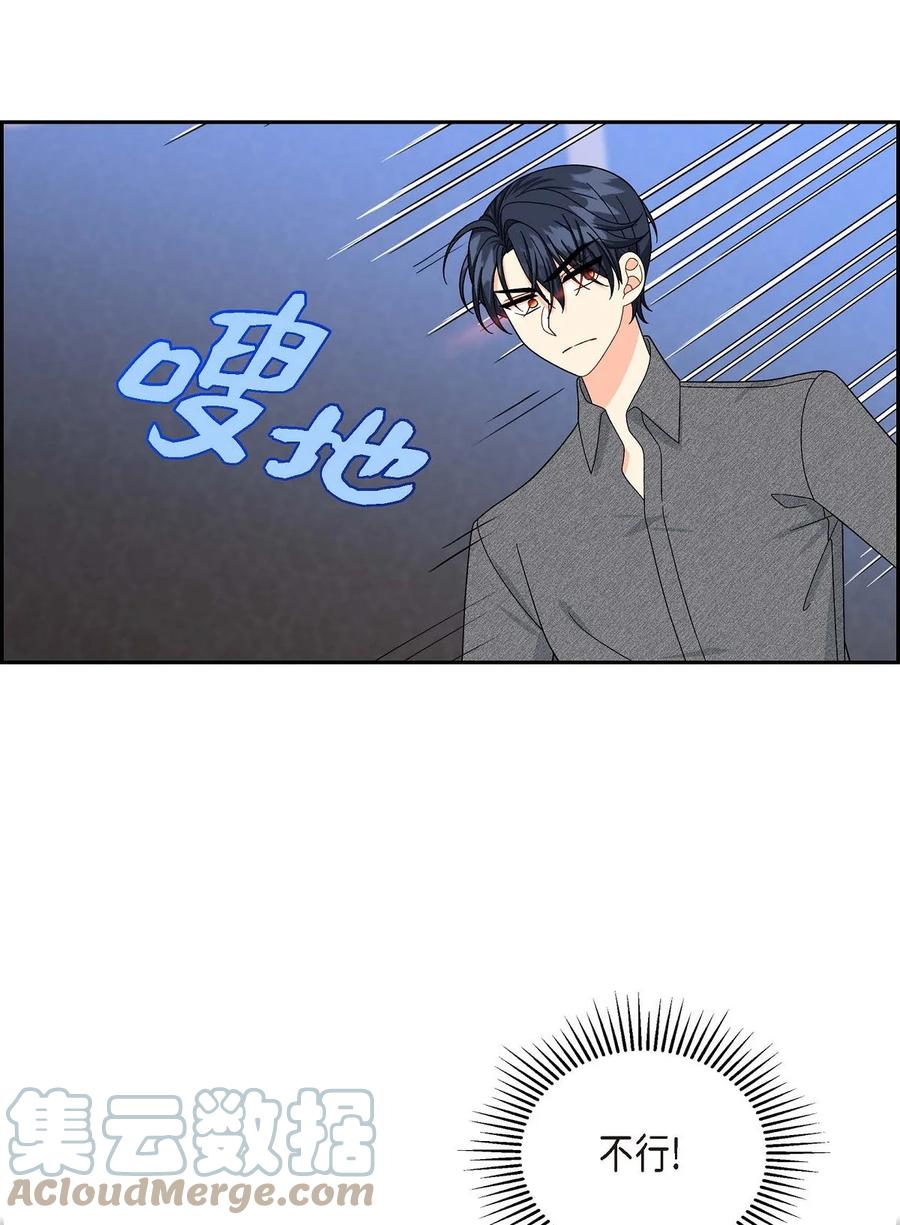 待破灭男主爱上我韩漫全集-52 精神操控无删减无遮挡章节图片 
