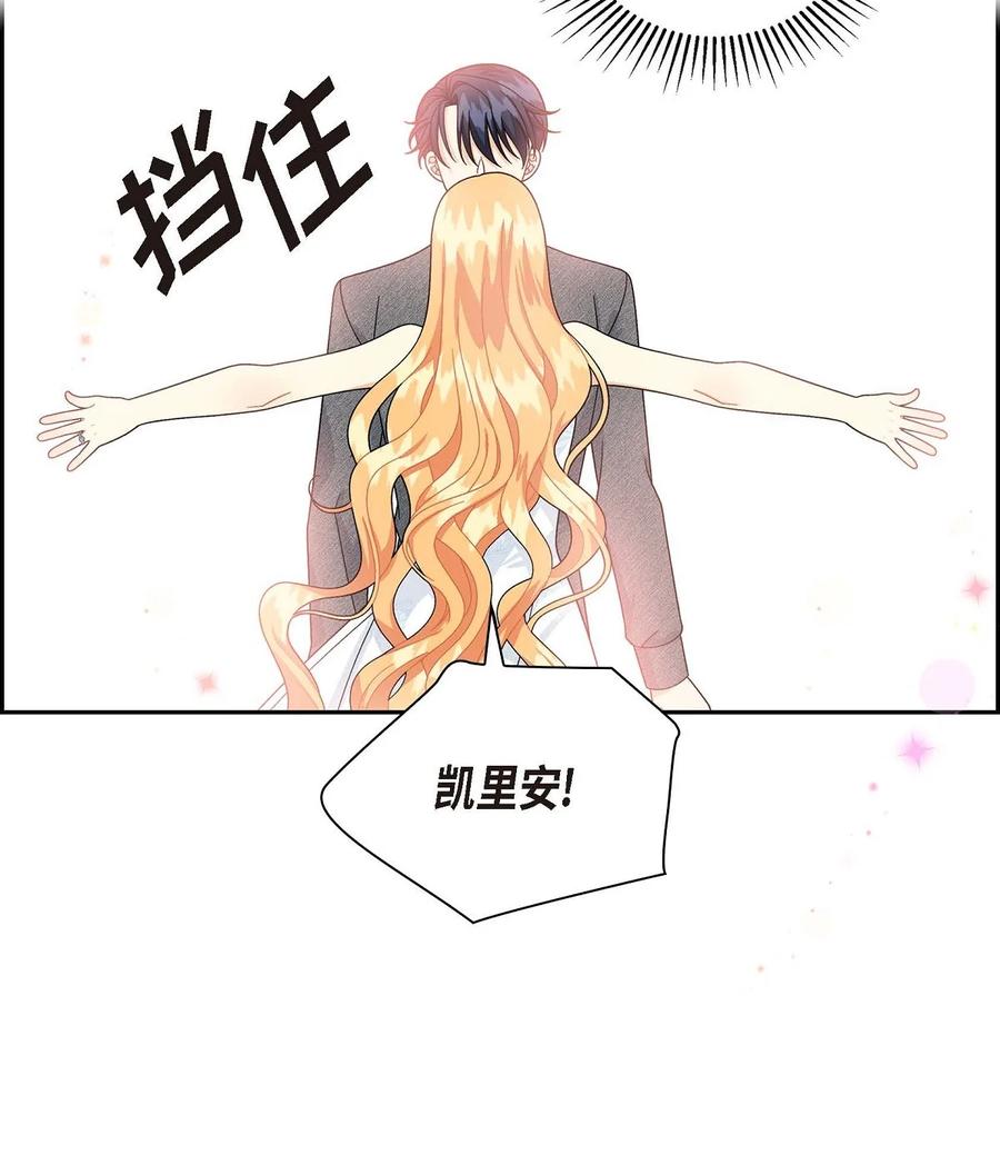 待破灭男主爱上我韩漫全集-52 精神操控无删减无遮挡章节图片 