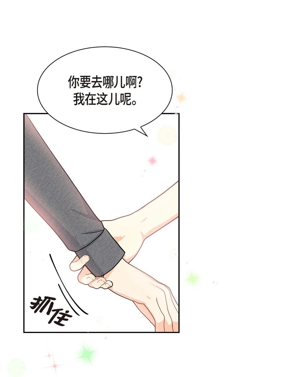 待破灭男主爱上我韩漫全集-52 精神操控无删减无遮挡章节图片 