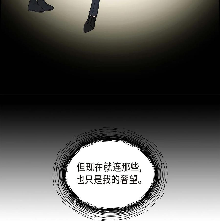 待破灭男主爱上我韩漫全集-52 精神操控无删减无遮挡章节图片 
