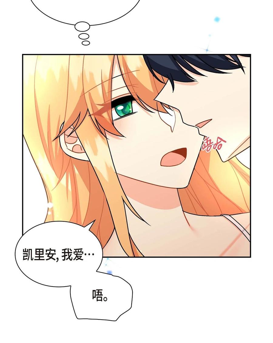 待破灭男主爱上我韩漫全集-53 解药无删减无遮挡章节图片 