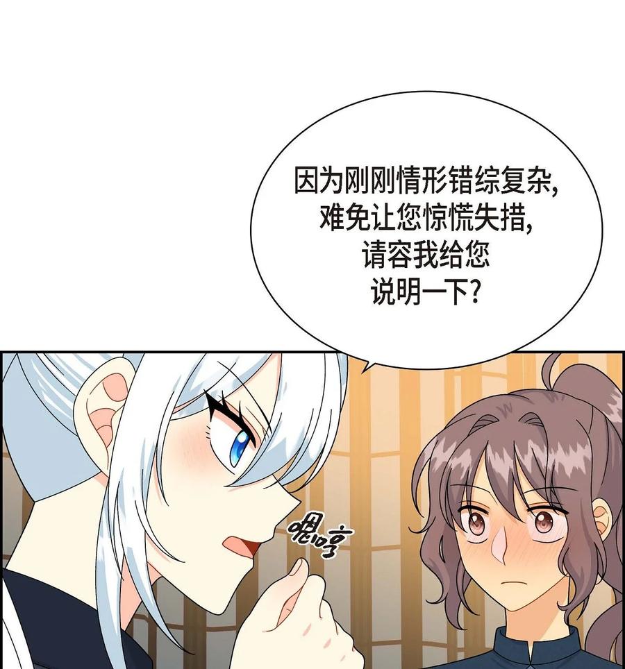 待破灭男主爱上我韩漫全集-53 解药无删减无遮挡章节图片 