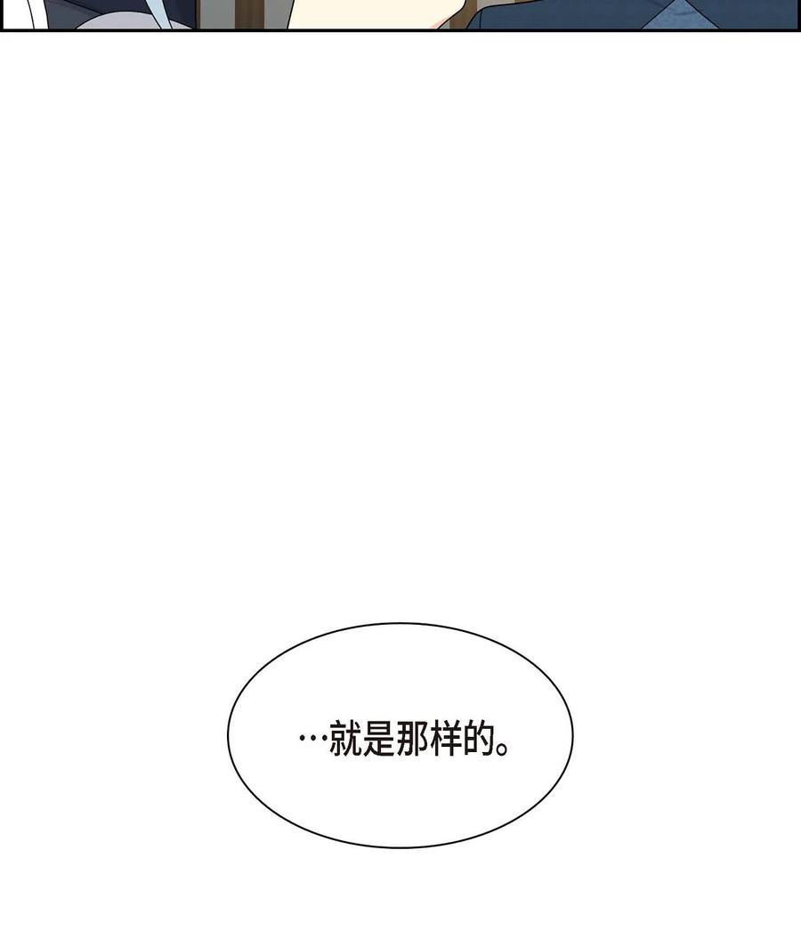 待破灭男主爱上我韩漫全集-53 解药无删减无遮挡章节图片 