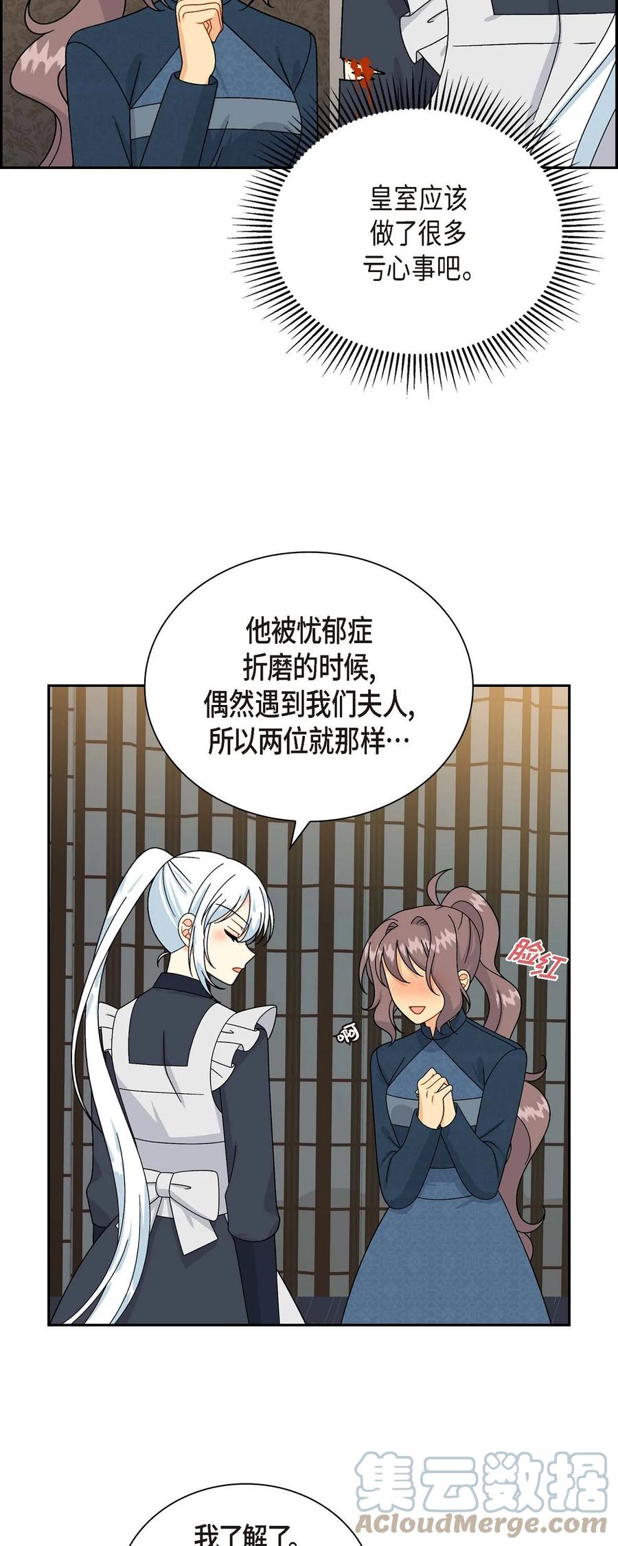 待破灭男主爱上我韩漫全集-53 解药无删减无遮挡章节图片 