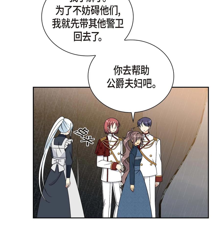 待破灭男主爱上我韩漫全集-53 解药无删减无遮挡章节图片 