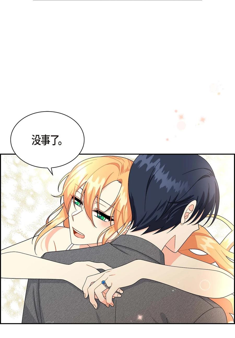 待破灭男主爱上我韩漫全集-53 解药无删减无遮挡章节图片 
