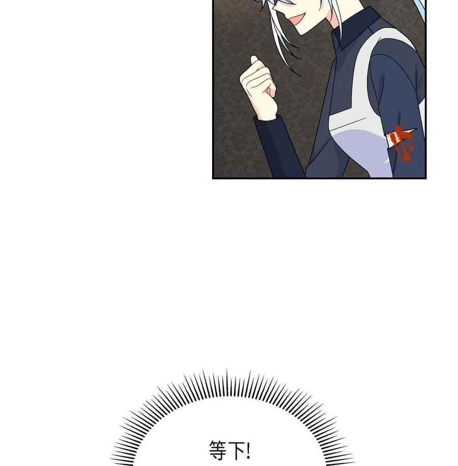 待破灭男主爱上我韩漫全集-53 解药无删减无遮挡章节图片 
