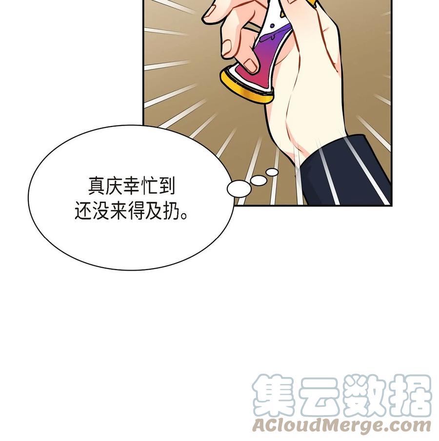 待破灭男主爱上我韩漫全集-53 解药无删减无遮挡章节图片 