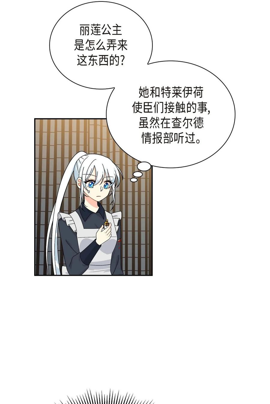 待破灭男主爱上我韩漫全集-53 解药无删减无遮挡章节图片 