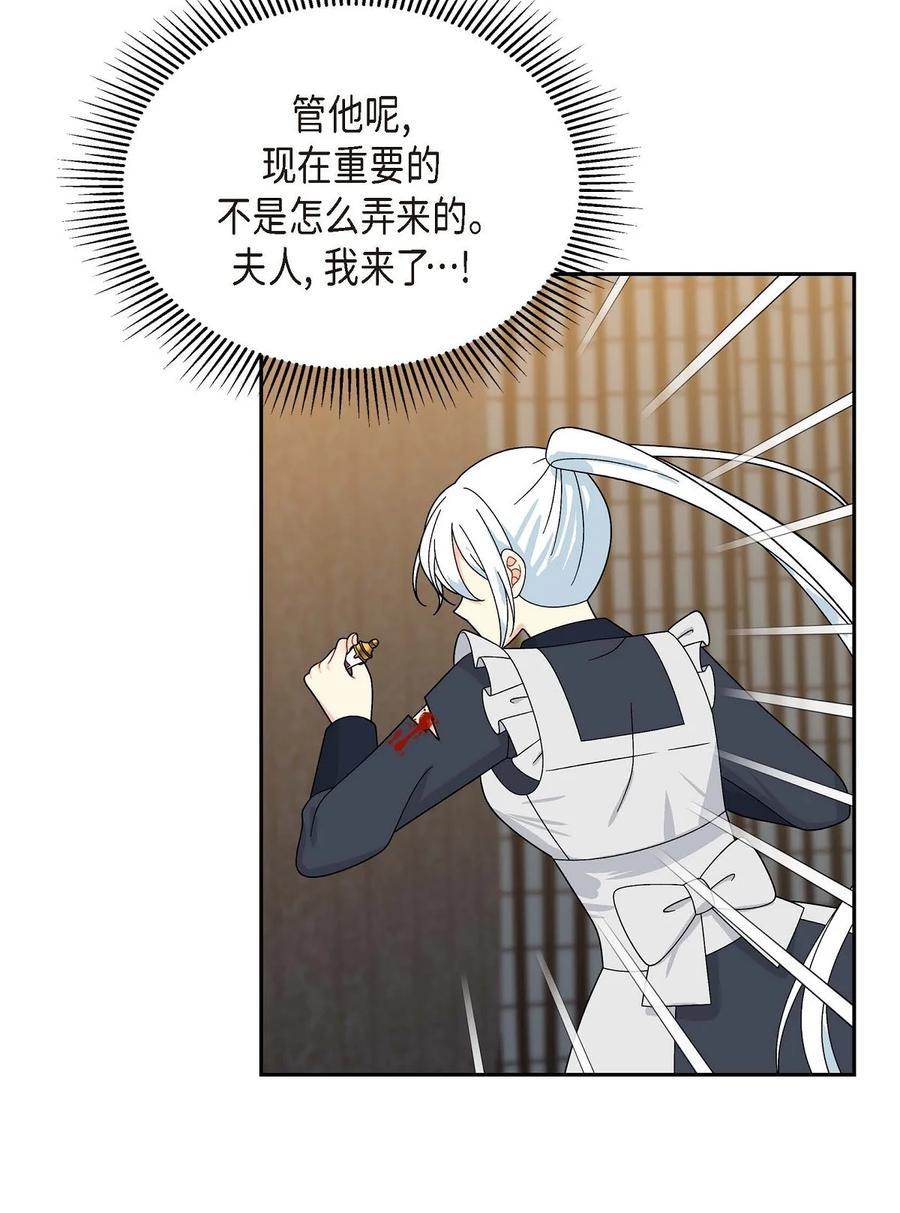 待破灭男主爱上我韩漫全集-53 解药无删减无遮挡章节图片 