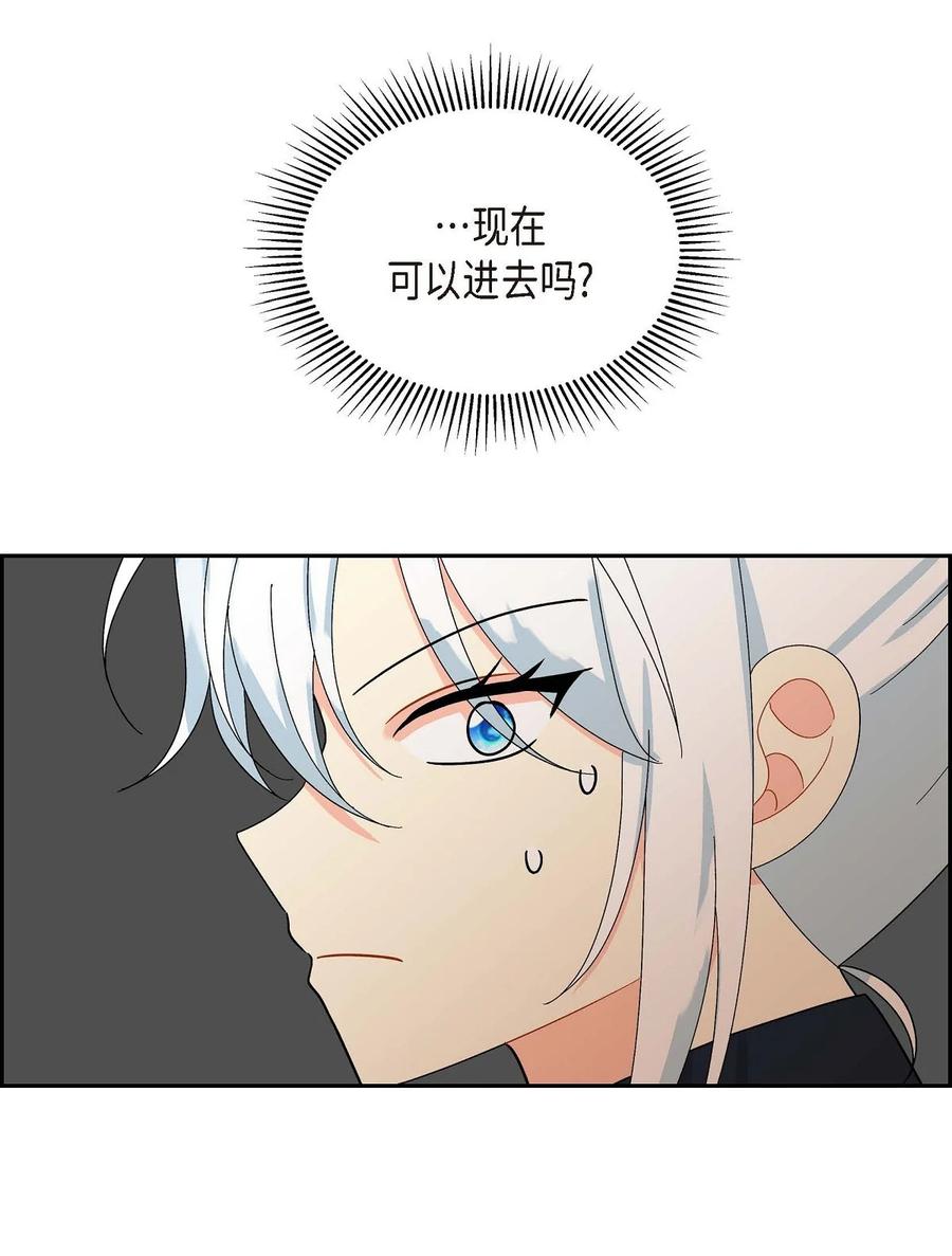 待破灭男主爱上我韩漫全集-53 解药无删减无遮挡章节图片 
