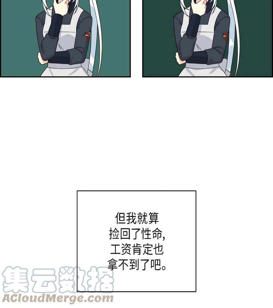 待破灭男主爱上我韩漫全集-53 解药无删减无遮挡章节图片 