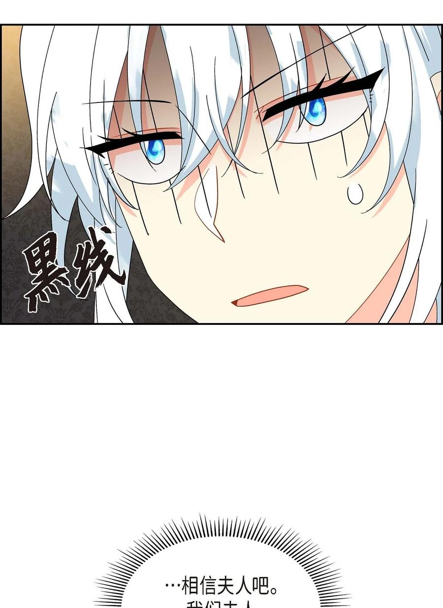 待破灭男主爱上我韩漫全集-53 解药无删减无遮挡章节图片 