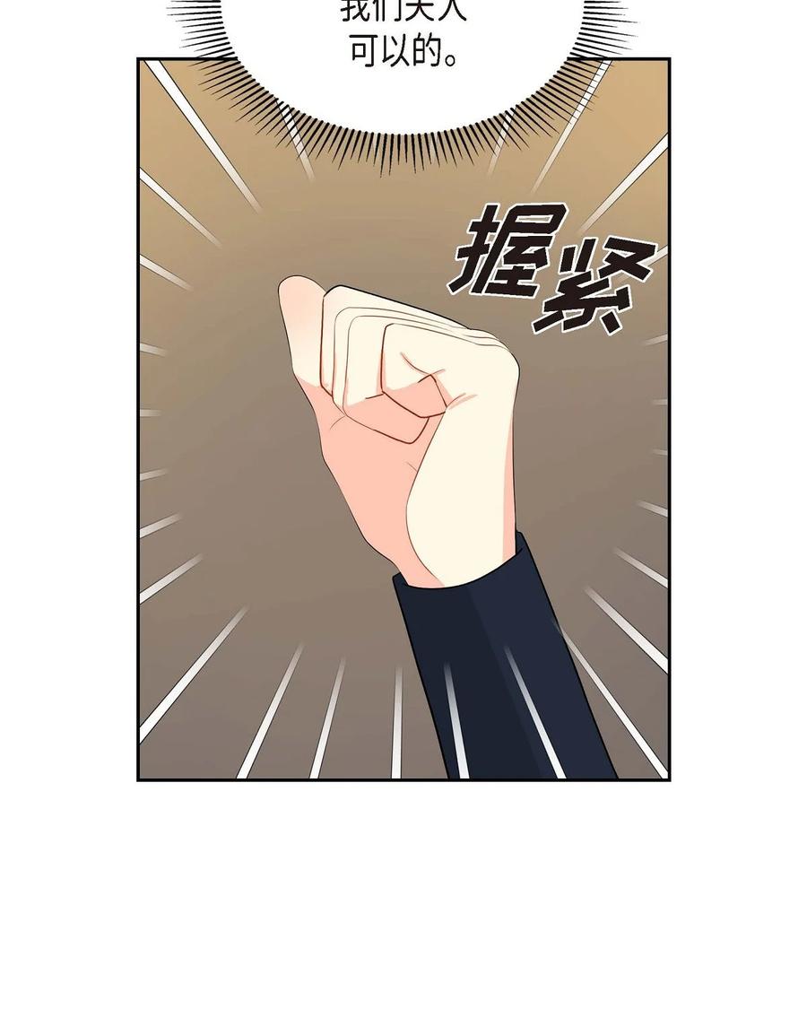 待破灭男主爱上我韩漫全集-53 解药无删减无遮挡章节图片 
