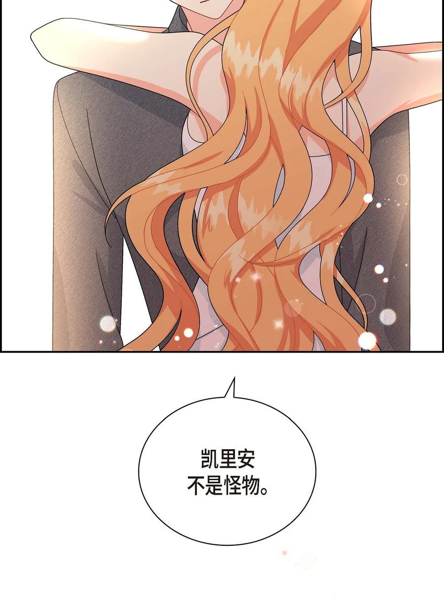 待破灭男主爱上我韩漫全集-53 解药无删减无遮挡章节图片 