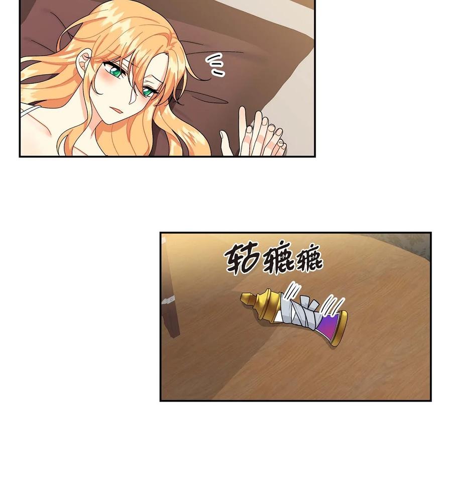 待破灭男主爱上我韩漫全集-53 解药无删减无遮挡章节图片 