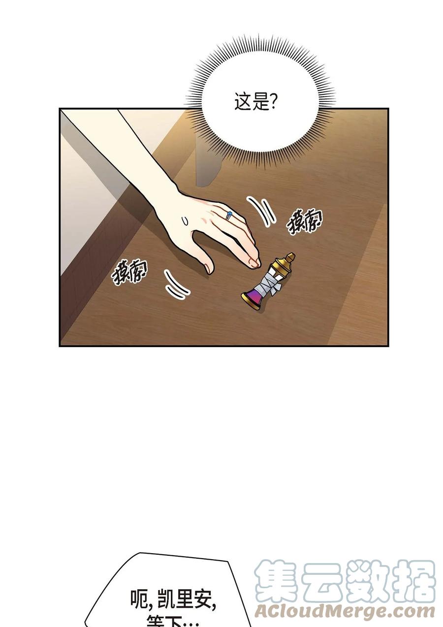 待破灭男主爱上我韩漫全集-53 解药无删减无遮挡章节图片 
