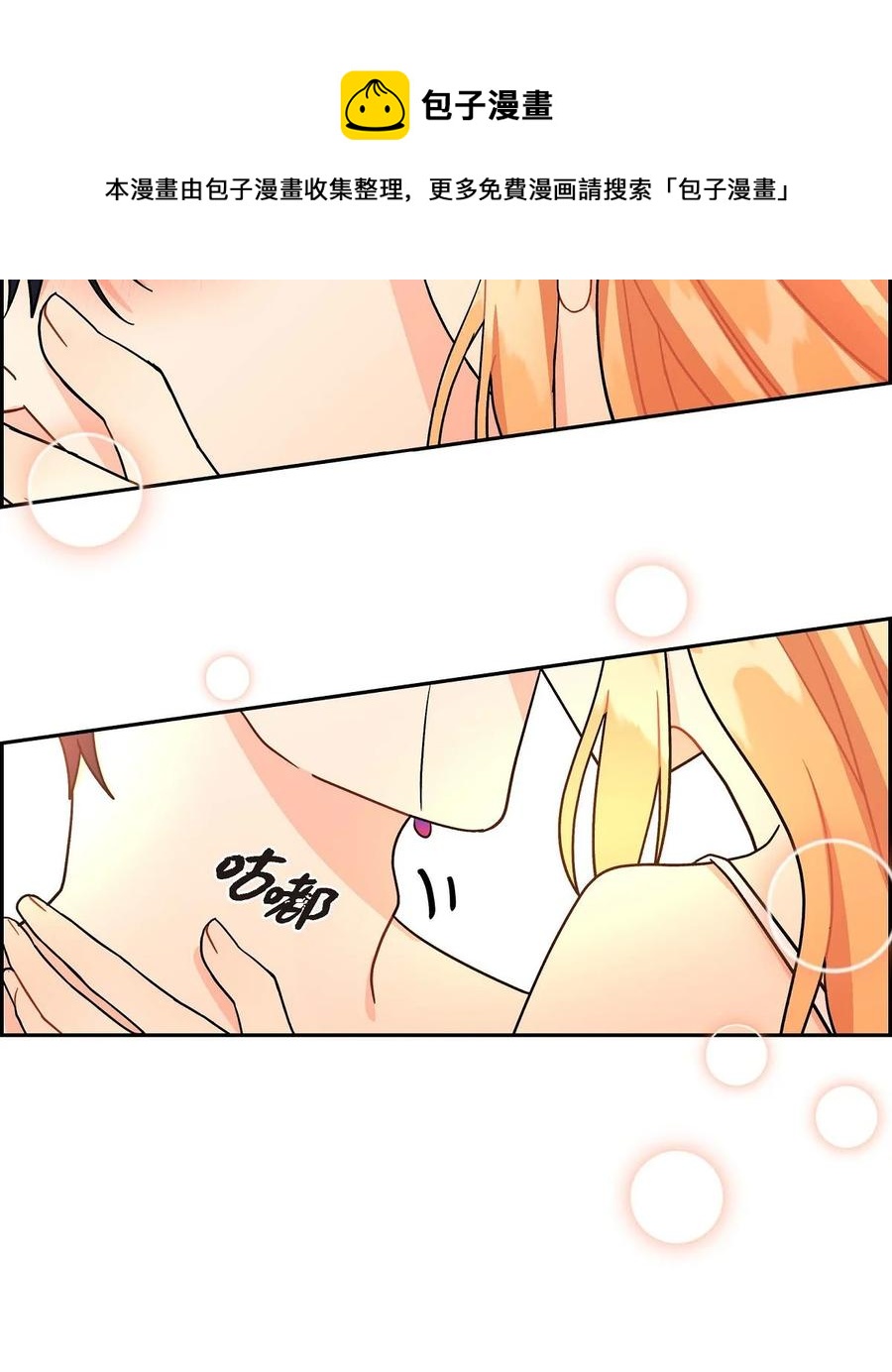 待破灭男主爱上我韩漫全集-53 解药无删减无遮挡章节图片 