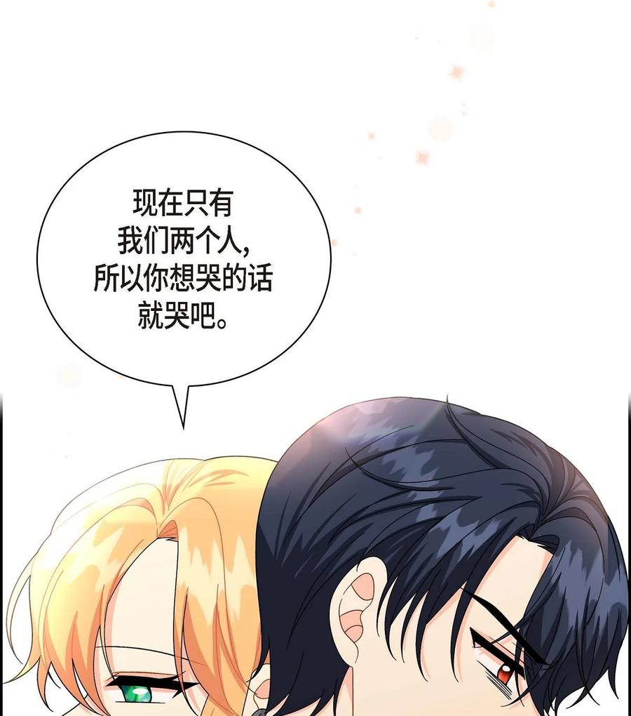待破灭男主爱上我韩漫全集-53 解药无删减无遮挡章节图片 