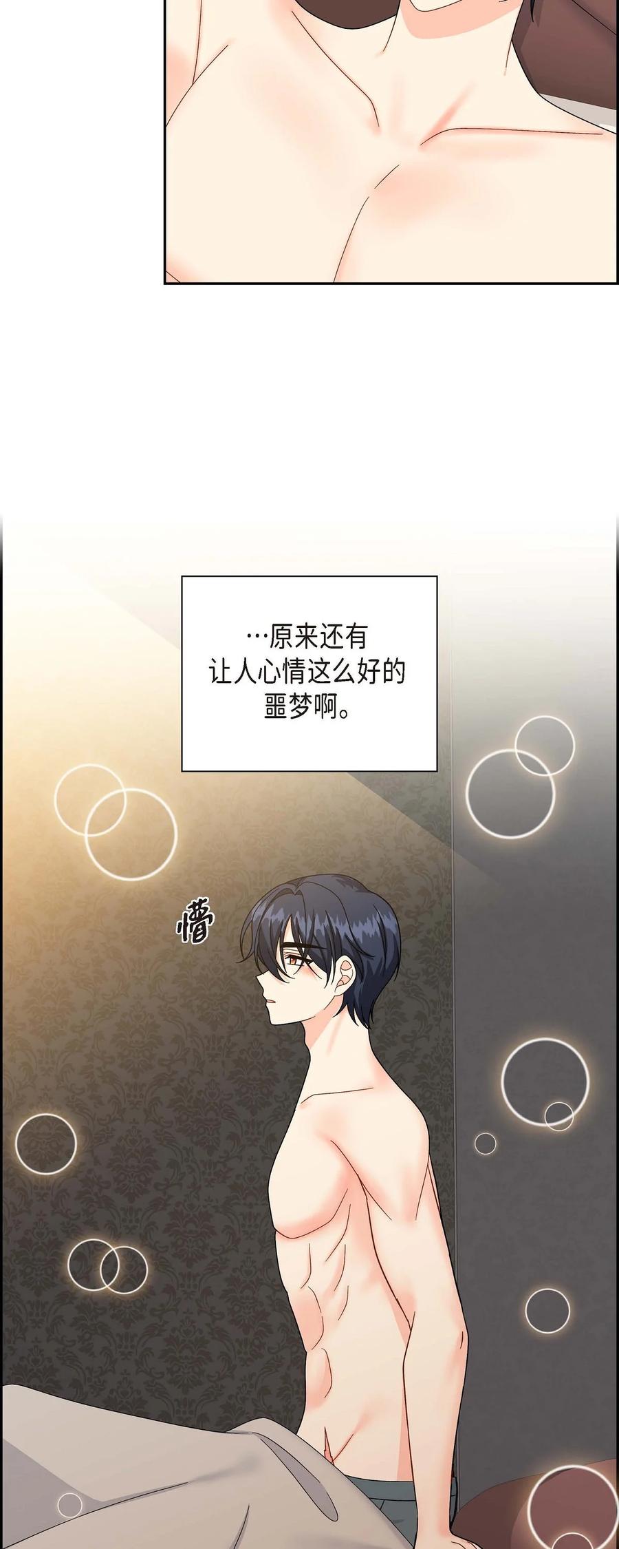 待破灭男主爱上我韩漫全集-53 解药无删减无遮挡章节图片 