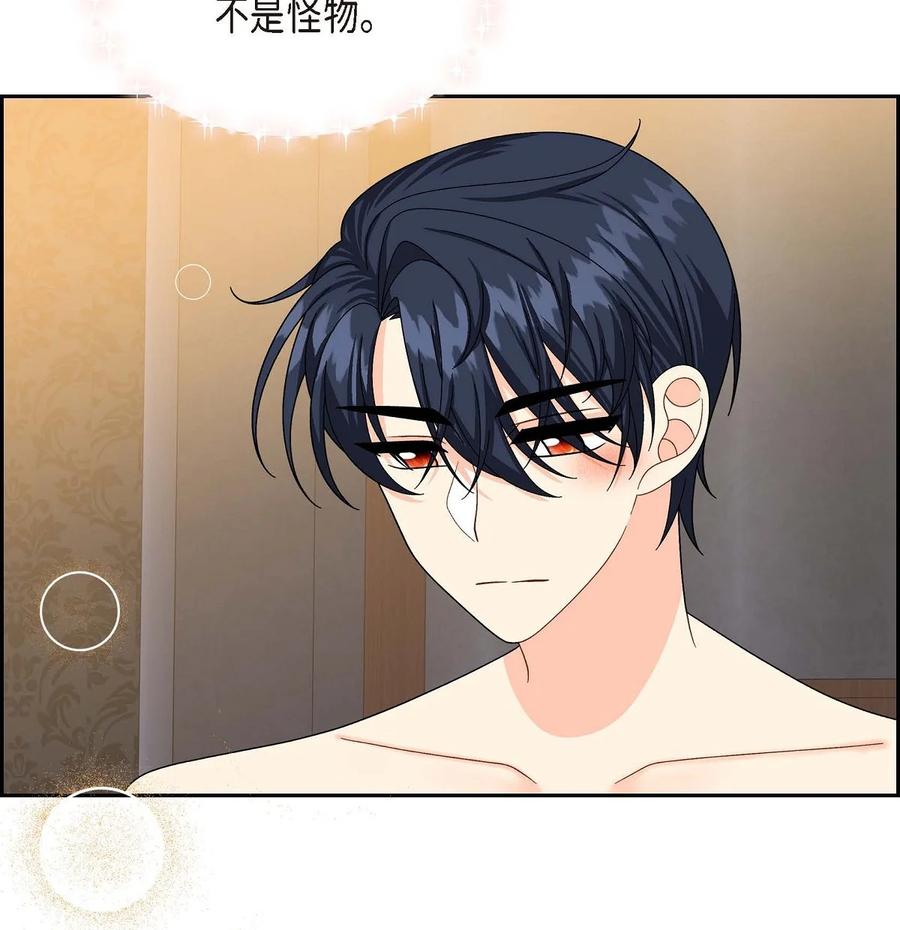 待破灭男主爱上我韩漫全集-53 解药无删减无遮挡章节图片 